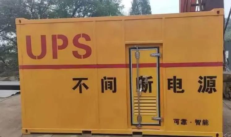 遂宁UPS电源（Uninterruptible Power Supply）的作用？